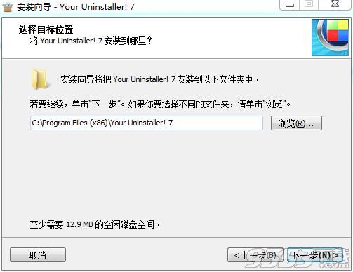 Your Uninstaller pro 7.5中文漢化版(附注冊(cè)碼)