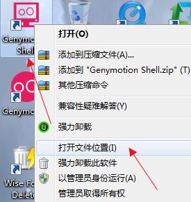 Genymotion模拟器破解版