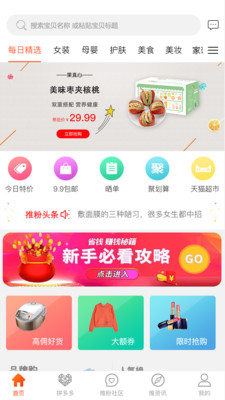 券推推最新版截图2