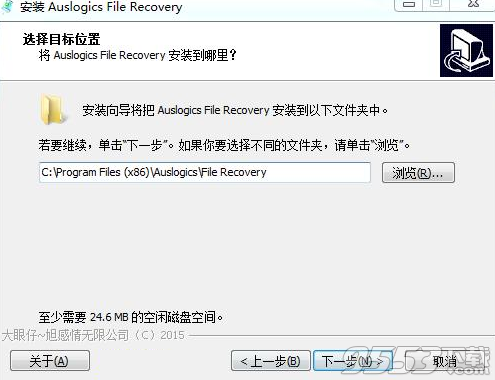 Auslogics File Recovery 6.0中文破解版(附破解补丁)