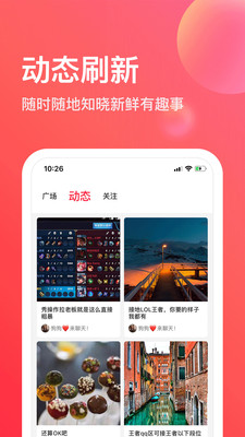 皮皮PiPi苹果版截图2