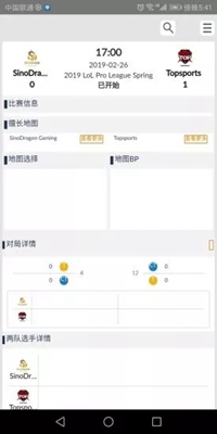 风车电竞下载-风车电竞app下载v1.0.0图2