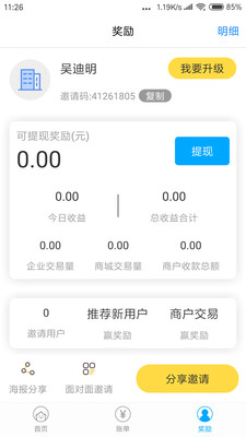 蛐蛐商城app下载-蛐蛐商城最新版下载v4.3.0图2