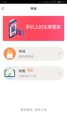 蛐蛐商城最新版截图3