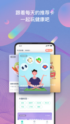 调养家最新版截图2