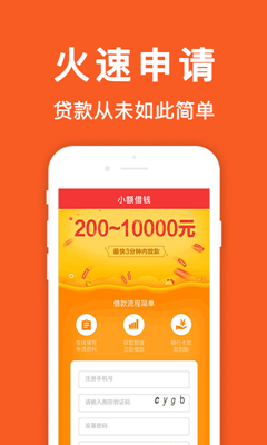 小时光贷款app下载-小时光贷款手机版下载v1.0.1图1