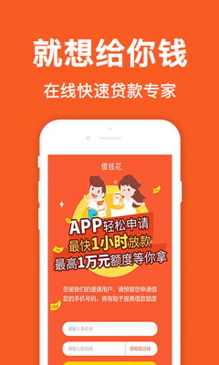 小时光贷款app下载-小时光贷款手机版下载v1.0.1图3