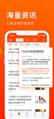 东方财富证券手机版截图1