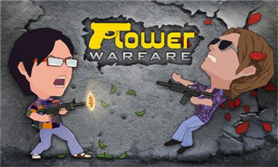 花之战争游戏下载-花之战争Flower Warfare中文版下载v1.2图2