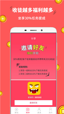 笑赚app下载-笑赚最新版下载v1.0.0.6图4