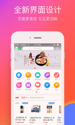 在哈尔滨app下载-在哈尔滨手机版「手机购物」下载V6.2.8图1