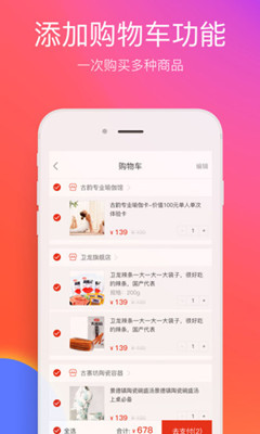 在哈尔滨app下载-在哈尔滨手机版「手机购物」下载V6.2.8图2