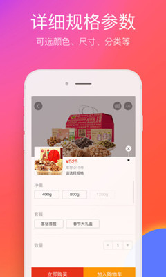 在哈尔滨app下载-在哈尔滨手机版「手机购物」下载V6.2.8图3