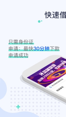 钱袋掌柜app截图2