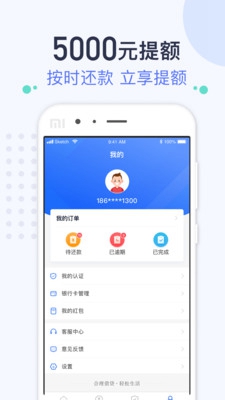 钱袋掌柜app截图4