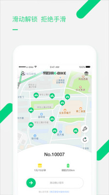 易百客出行app下载-易百客出行手机版下载V3.1.1图3