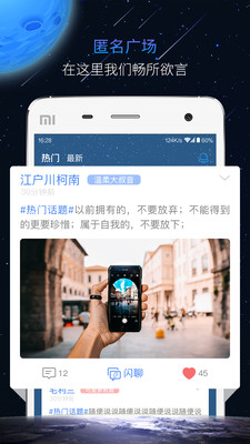 嗷呜app下载-嗷呜语言社交安卓版下载v1.0.7图2