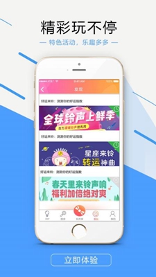 出彩铃声app下载-出彩铃声安卓版下载v1.1图2