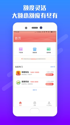 讀秒錢包app截圖2