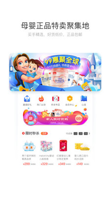 ME妈妈E站app下载-ME妈妈E站手机版下载V1.0.0图1