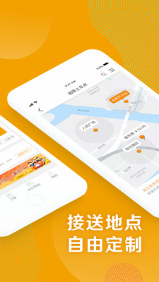 朕爱出行app下载-朕爱出行安卓版下载v2.2.0图2