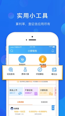 小排錢包安卓版截圖4