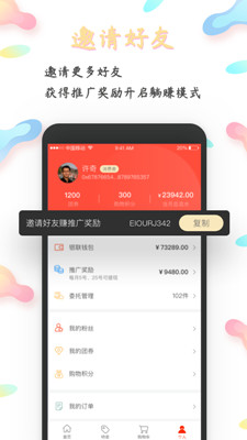 斗龙湾app下载-斗龙湾手机版「购物平台」下载v1.0.0图2