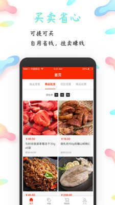 斗龙湾app下载-斗龙湾手机版「购物平台」下载v1.0.0图1