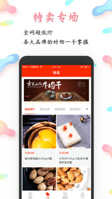 斗龙湾app下载-斗龙湾手机版「购物平台」下载v1.0.0图4