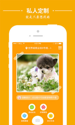 爱宠族app下载-爱宠族手机版下载V1.0.28图2