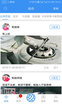 多轮多救援手机版截图1