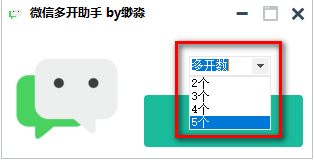 渺淼微信多开助手电脑版 v1.0.0.1免费版