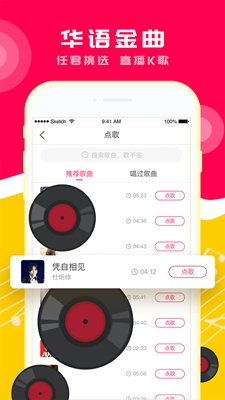 小爱K歌赚钱软件截图2