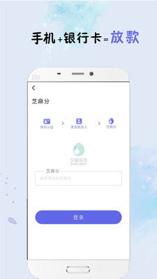 手機(jī)貸款王最新版