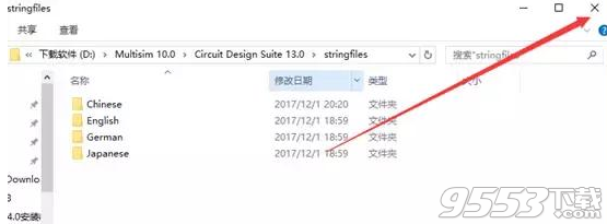 Multisim 13.0汉化破解版百度云