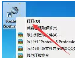 Proteus 8.0 Pro 32位/64位汉化破解版(附激活教程)