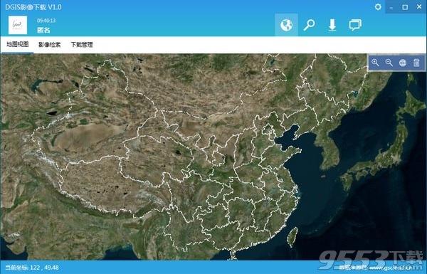 DGIS影像下载系统 v1.0免费版