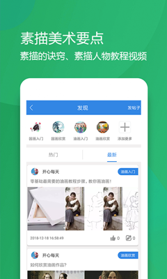中彩国艺app下载-中彩国艺手机版下载v1.0.0图1
