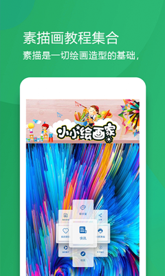 中彩国艺app下载-中彩国艺手机版下载v1.0.0图3