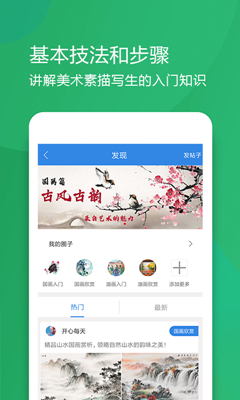 中彩国艺app下载-中彩国艺手机版下载v1.0.0图4