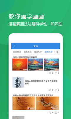 中彩国艺app下载-中彩国艺手机版下载v1.0.0图2