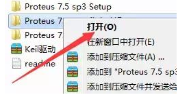 proteus 7.5 sp3破解版32/64位(附图文教程)