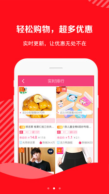 好省优品app下载-好省优品安卓版下载v1.2.3图2