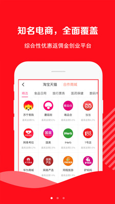 好省优品app下载-好省优品安卓版下载v1.2.3图3