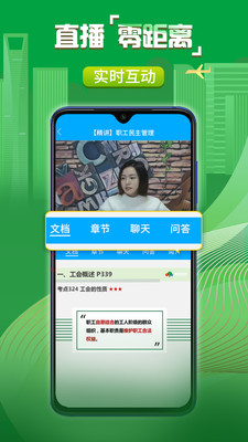 新维度网校最新版截图3