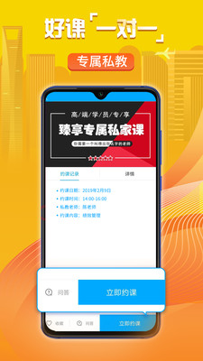 新维度网校最新版截图2