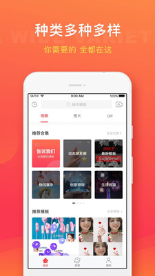 趣推vip破解版下载-趣推破解版下载v2.3.4图2