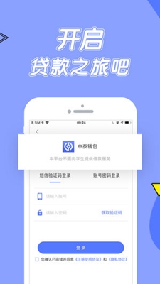 中泰钱包app下载-中泰钱包安卓版下载v1.3.3图2