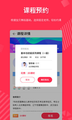 趣练舞app下载-趣练舞手机版下载V1.0.0.0图3