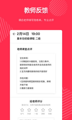 趣练舞app下载-趣练舞手机版下载V1.0.0.0图4